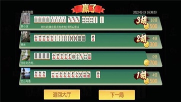 熊猫四川麻将正版免费版