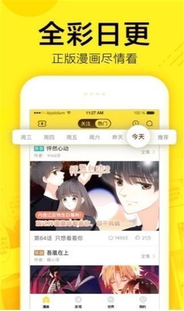 秘密教学漫画 全集免费版
