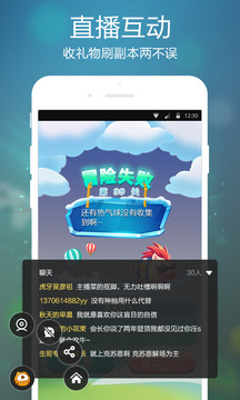 虎牙手游 app下载