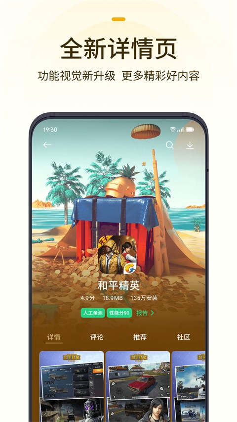 oppo游戏中心 2025最新版下载