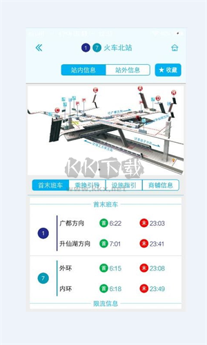 成都地铁专业版