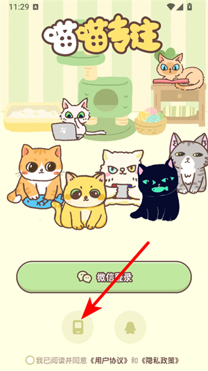 喵喵专注app