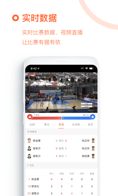 我奥篮球 直播免费观看