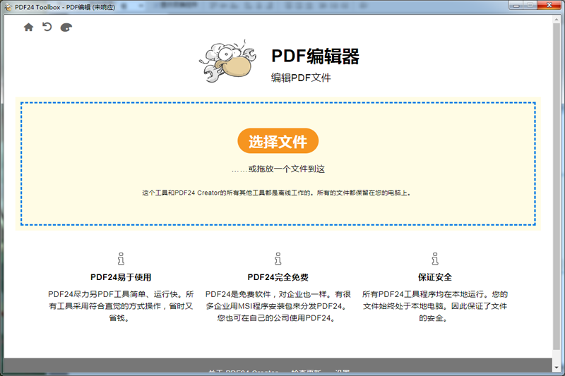 PDF24 Creator