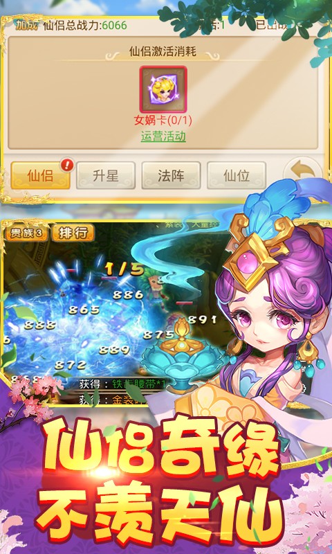 梦回西游
