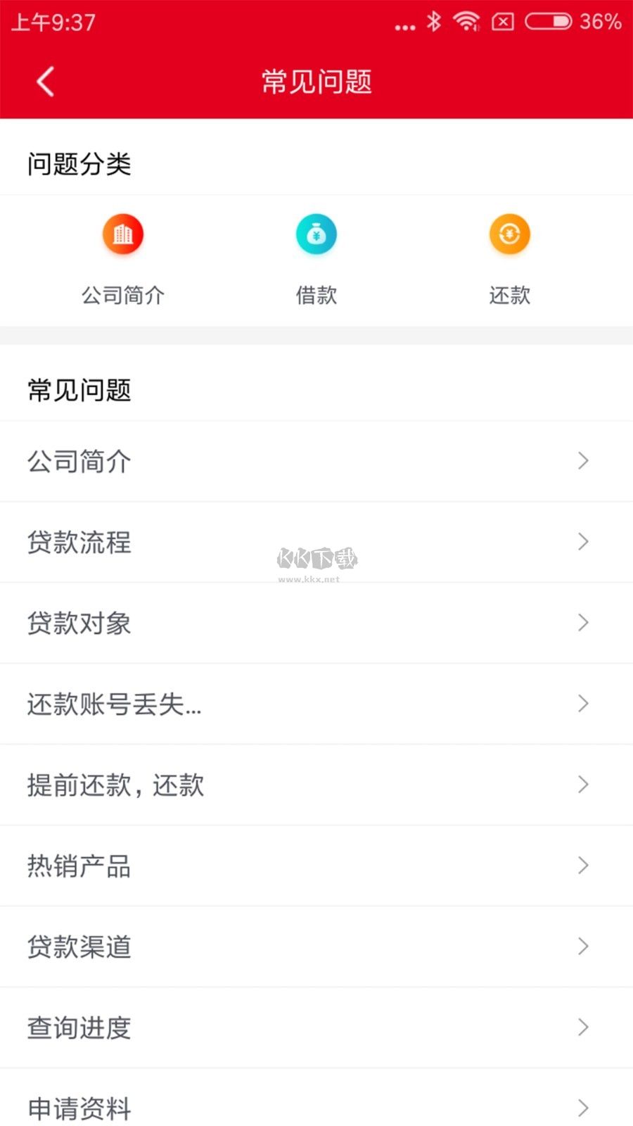 长银消费金融官方安卓版