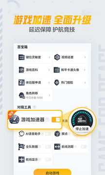 和平营地 官方版正版