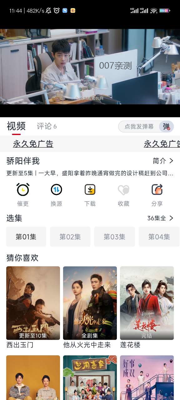 小老虎影视 最新版本