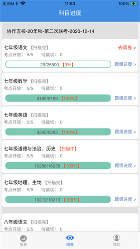 达美嘉教师端