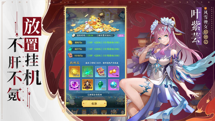 妖神记 正版手游下载
