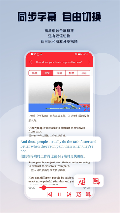ted英语演讲 app下载
