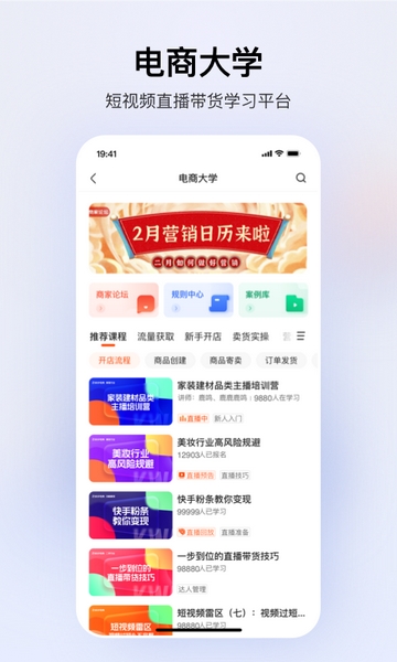 快手小店app下载安装免费下载