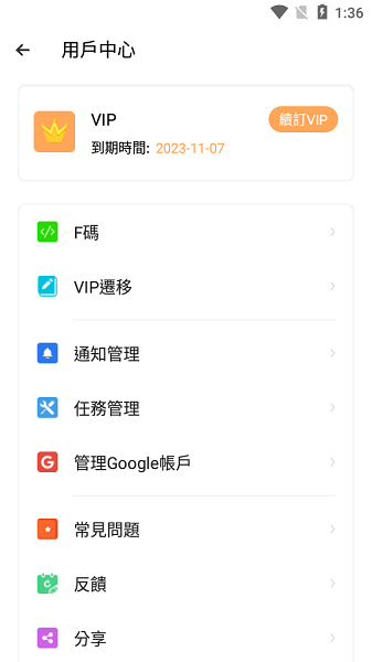 clone app 最新版