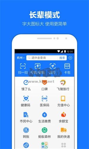 支付宝正规版