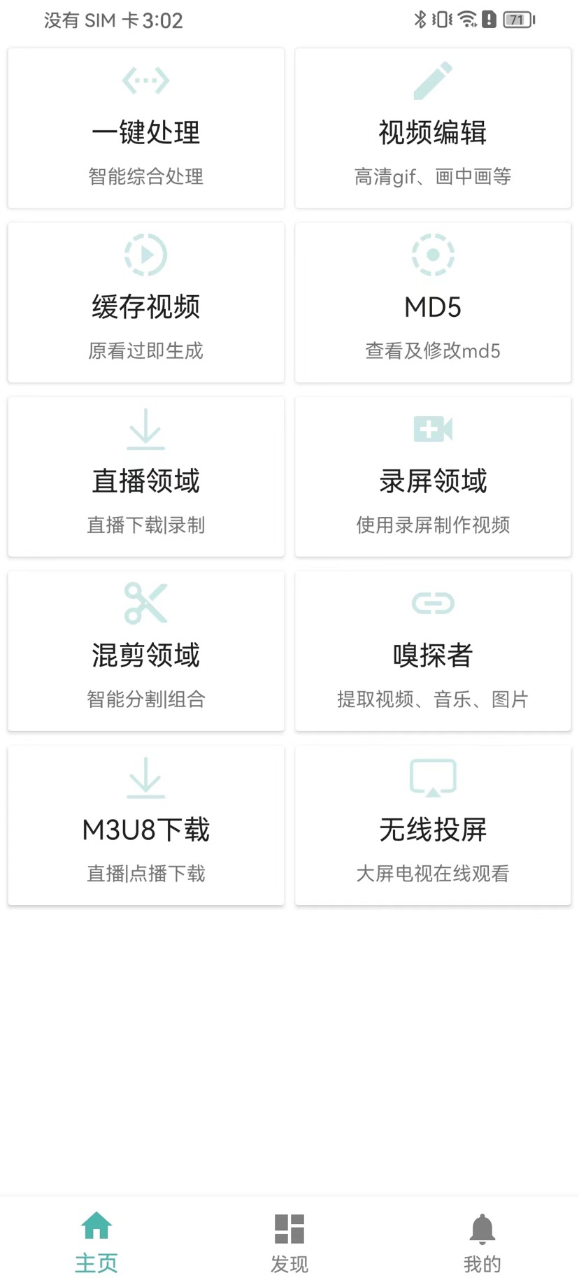 视频md大师