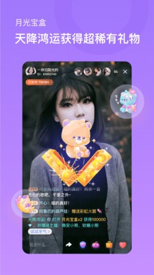 鱼耳直播