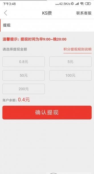 KS攒