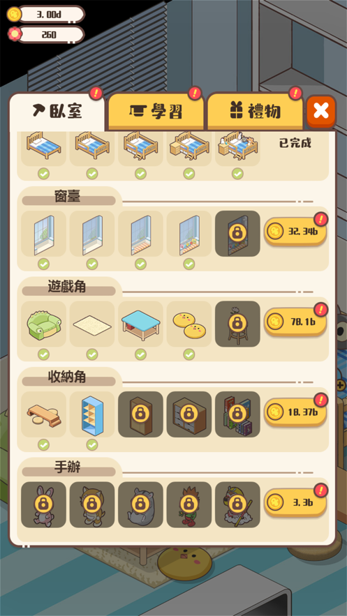 家长模拟器苹果版