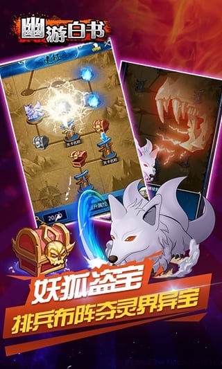 幽游白书