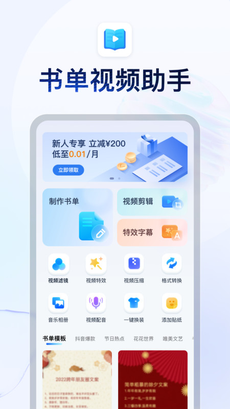 书单视频