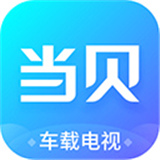 当贝市场最新版