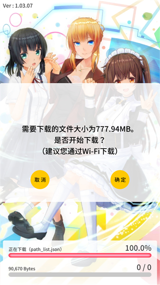 定制虚拟偶像游戏