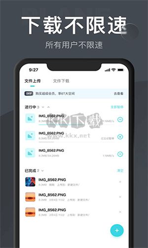 小飞机网盘(不限速版)