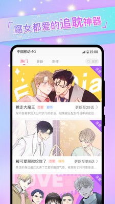 香香漫画韩漫 2025官网版正版