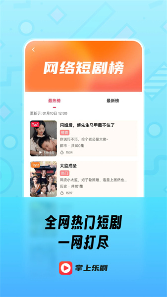趣看短剧 下载app免费安装官网