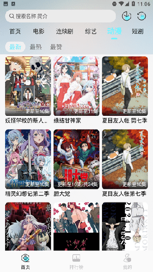 清风影视 官方正版