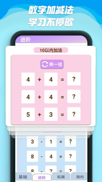 数字人生儿童启蒙学习平台
