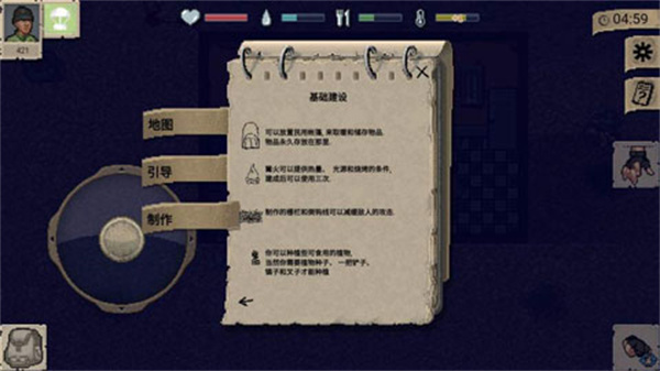 迷你DAYZ1.0.8汉化版