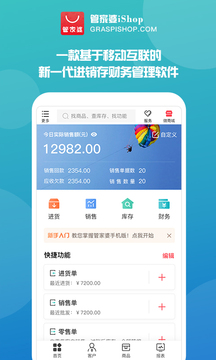 管家婆软件 正版