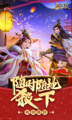 三国杀移动版美化包