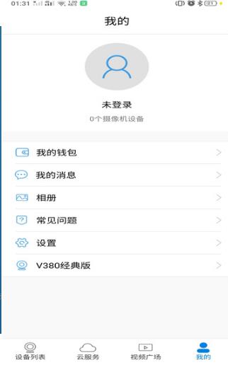 V380监控摄像头