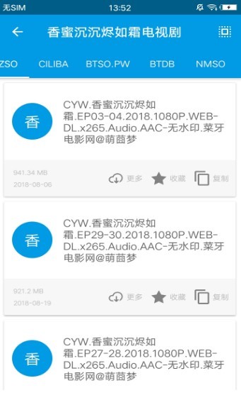 鲨鱼搜索