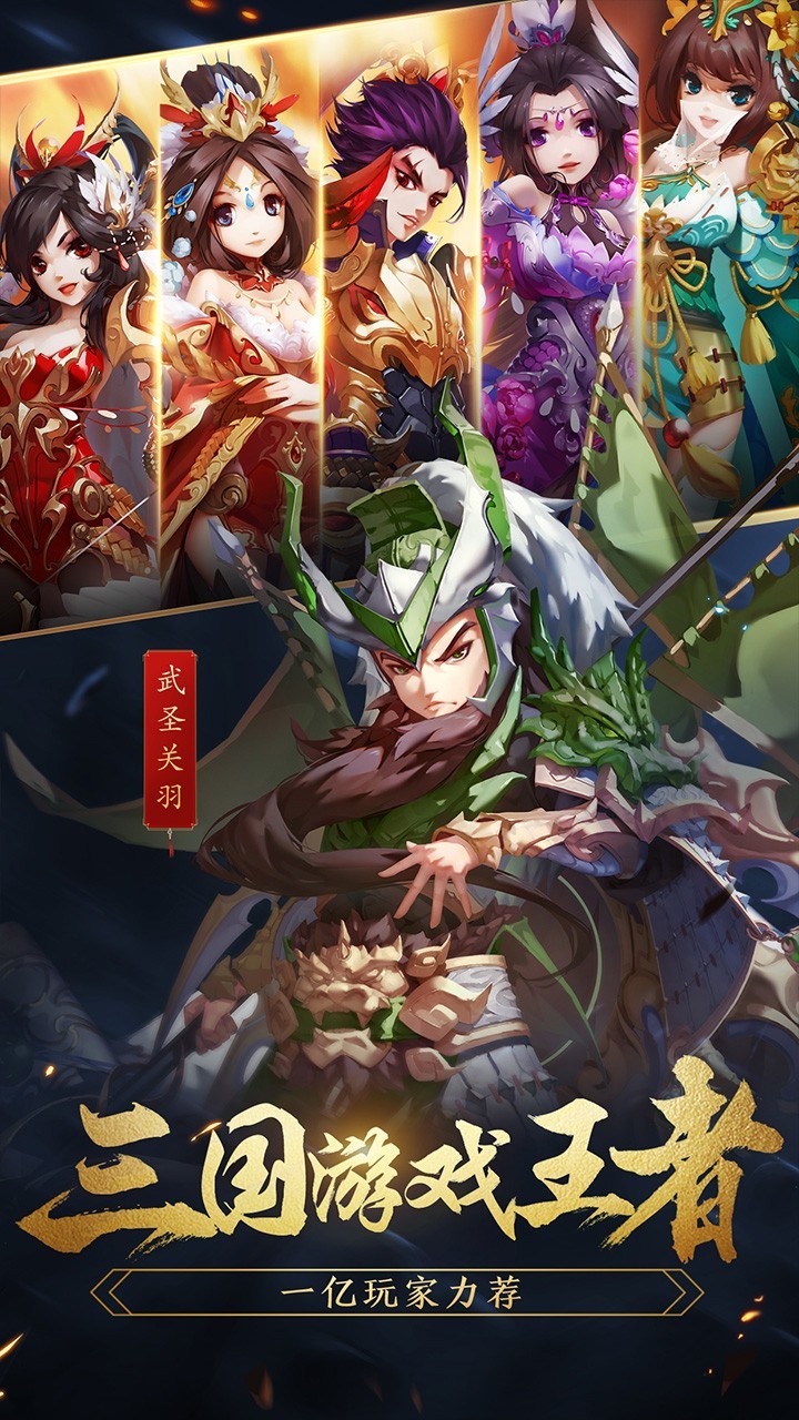 军临城下3
