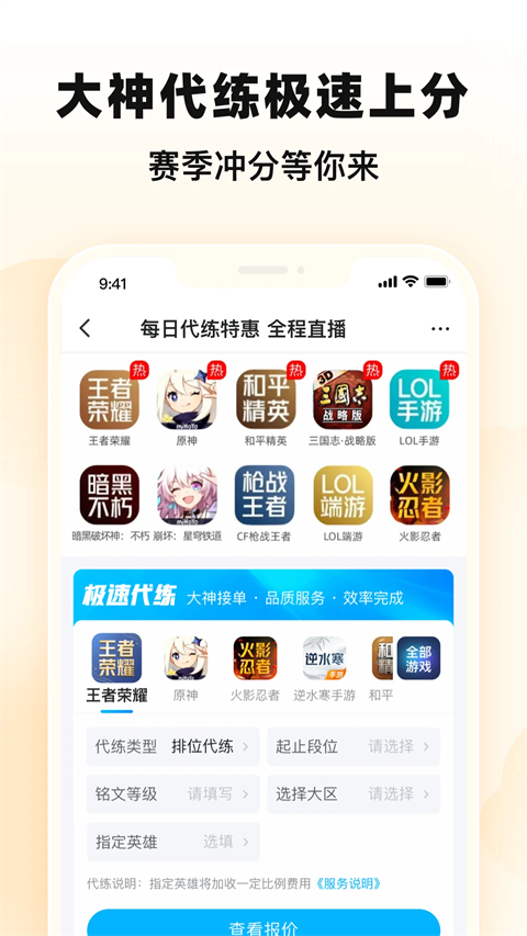 交易猫 手游交易平台