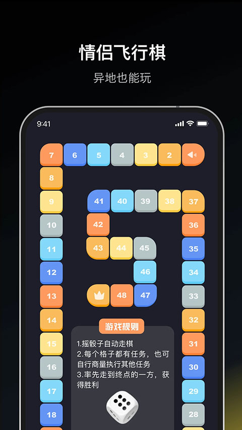 dofm情侣飞行棋 高阶版免费版