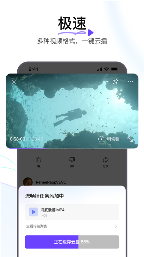 迅雷浏览器 2025最新版