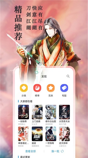 笔趣阁 无弹窗纯净版