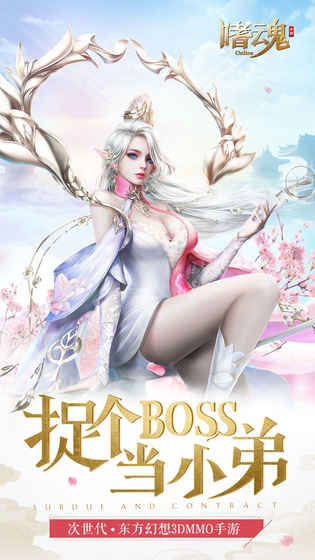 嗜魂online