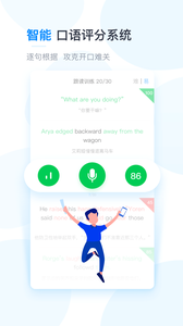 可可英语