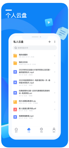 迅雷ios版