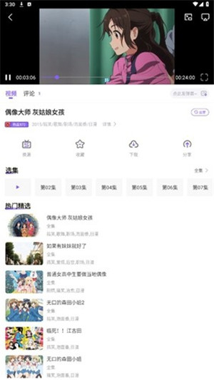 miomio动漫 官网下载