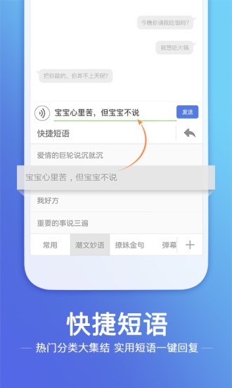 搜狗输入法锤子定制版