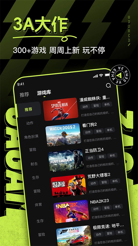 3A云游戏 最新手机版