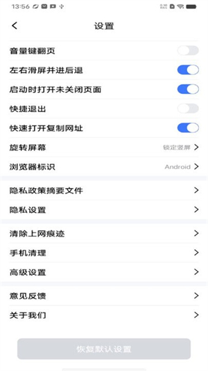 云速浏览器 2025最新版