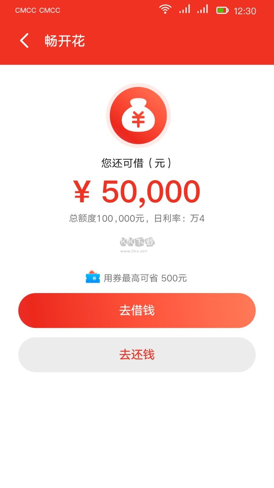 长银消费金融官方安卓版