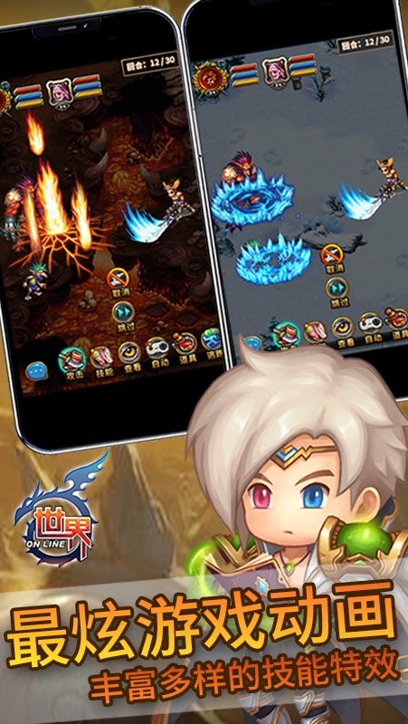 世界online 百度版